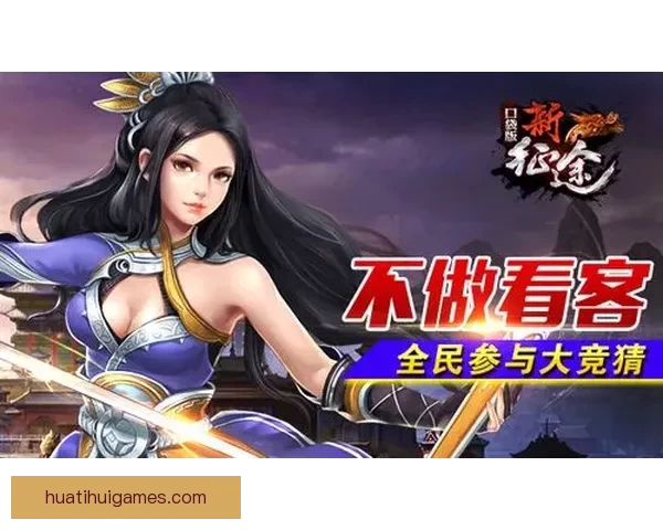 全新足球竞猜平台攻略解析助你精准赢取赛果秘诀